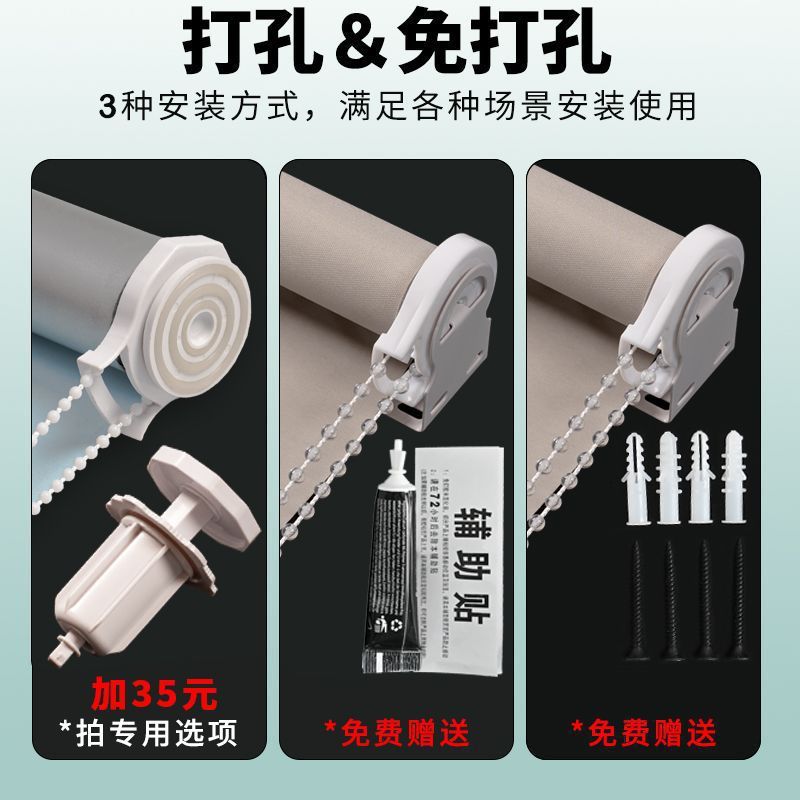 全遮光窗帘拉链卷拉式挂画全套一整套窗帘卧室遮光厨房免打孔|undefined