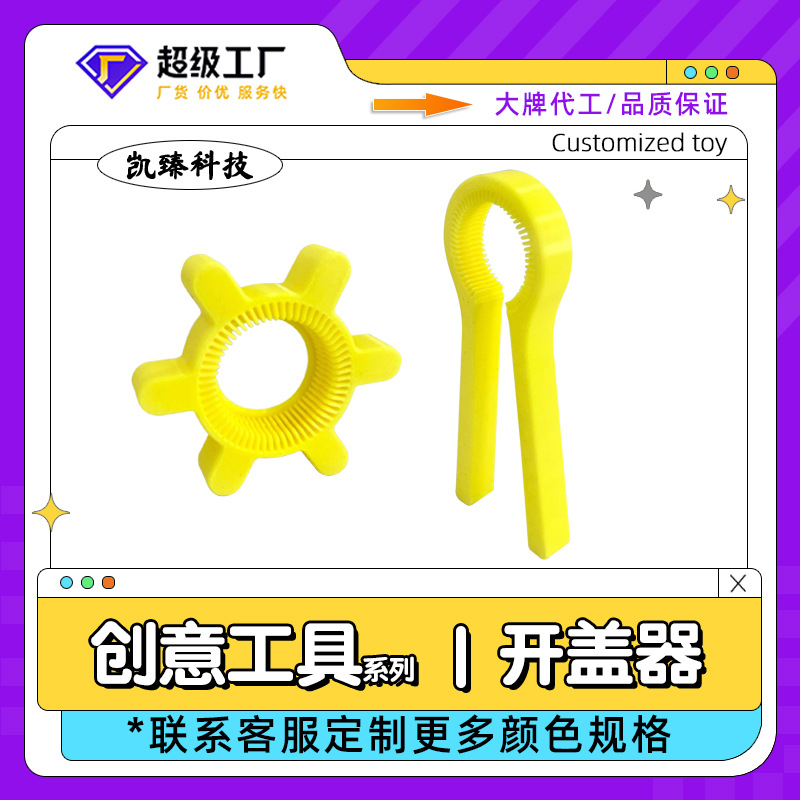 跨境新品 Cap opener 瓶盖开瓶器工具适用于瓶盖水瓶盖饮料开瓶
