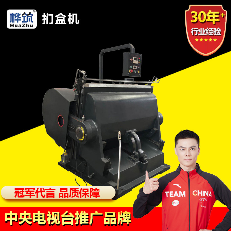 Equipment