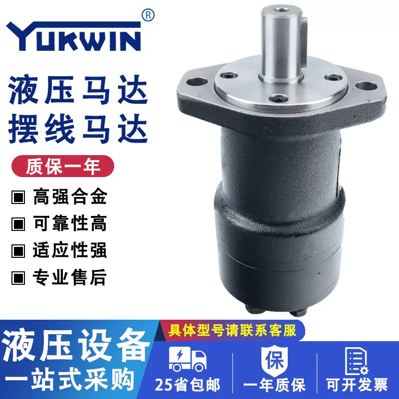 代理销售台湾BMR-250摆线马达液压马达调模马达 质保一年轴配流