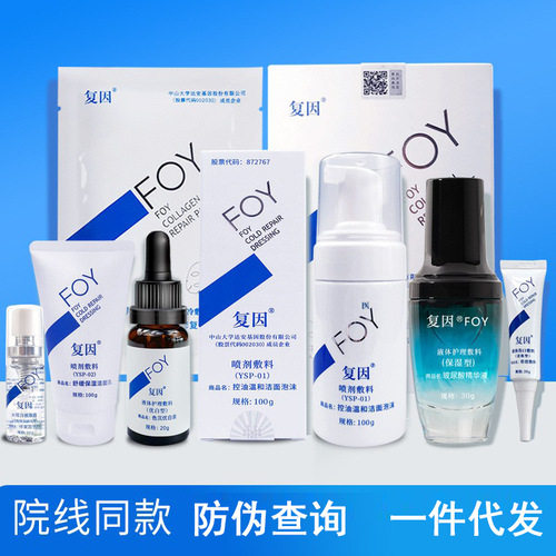 Complex skin barrier repair emulsion gel cold compress dressing silk mask repair factor essence spray