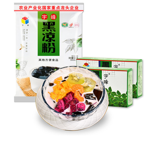 Guangxi Yufeng white jelly black jelly 100g 36g grass jelly powder frozen milk tea pudding dessert internet celebrity food