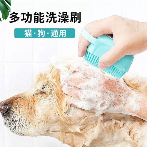 Cross-border pet bath brush, grooming brush, silicone scrubber—magic tool for bathing dogs, cats, and babies; pet care product