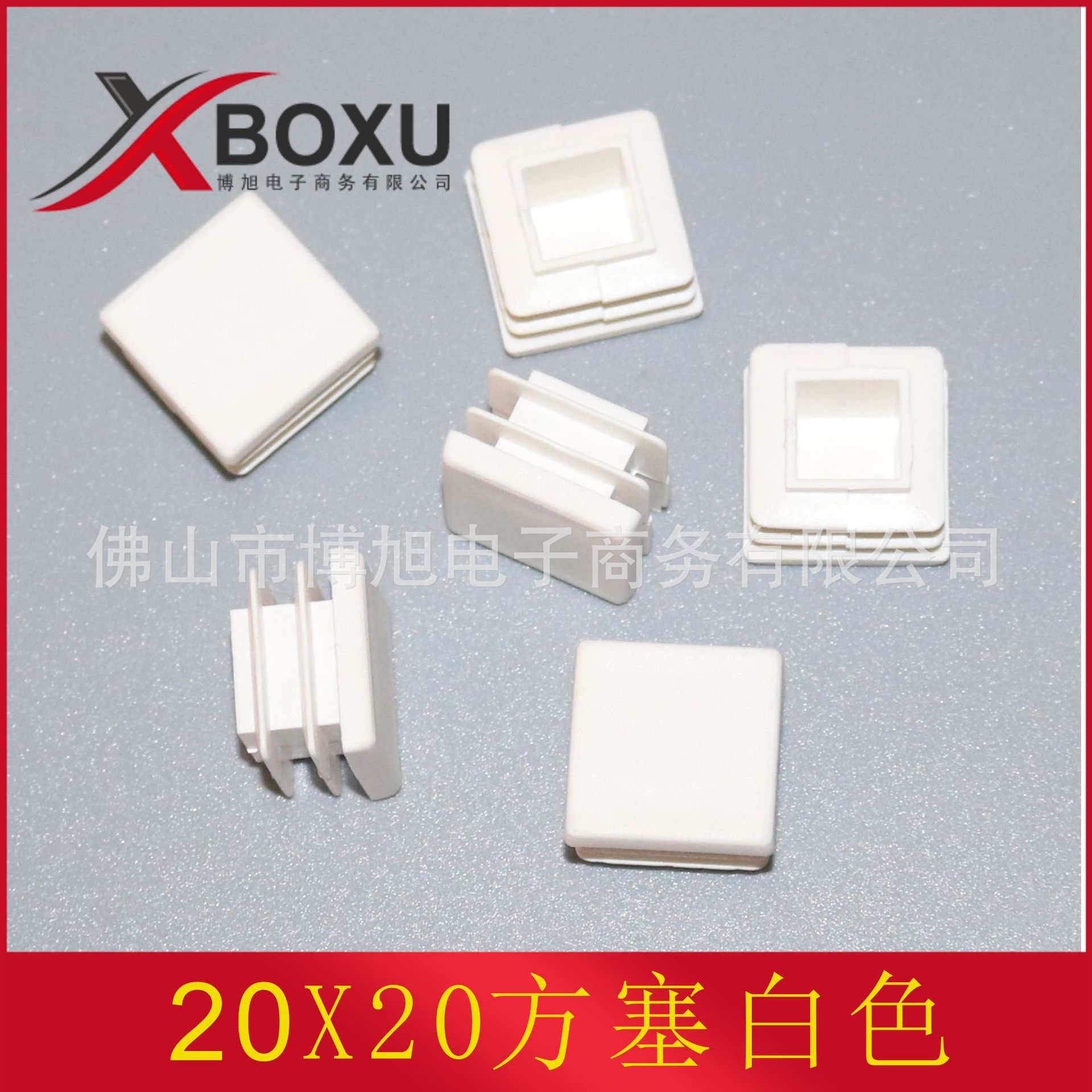 20X20方塞主图白色主图1