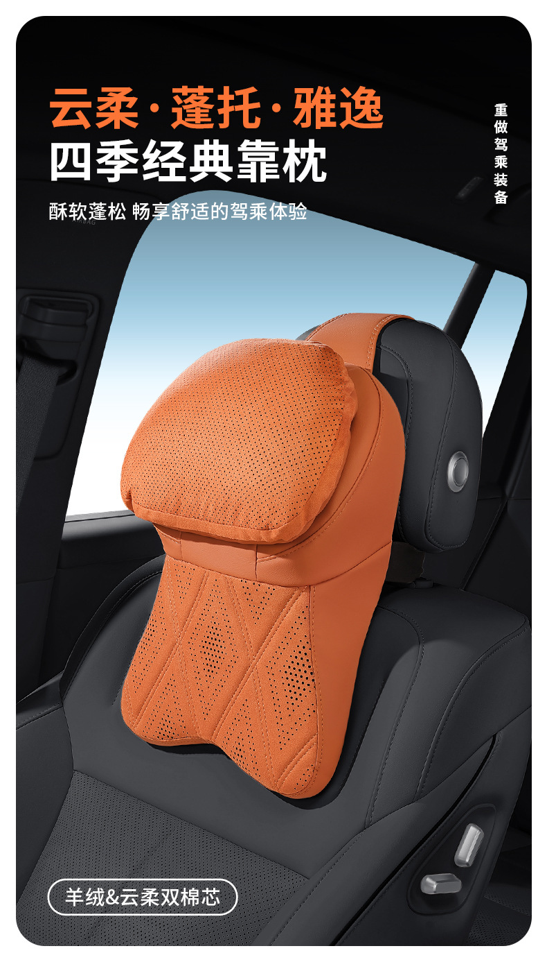 26-Year New Model All-Season Breathable Pillow Car Headrest Neck Pillow High-End Large Maybach Second-Generation Car Pillow