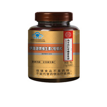 南京同仁堂伊路健牌维生素C咀嚼片90片/瓶现货速发一件代发