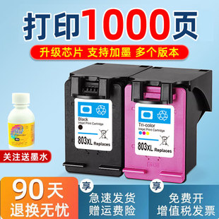 Suitable for Hp 803 Ink Cartridge Refillable Hp2132 2621 1112 2622 2130 2600 Printer 21