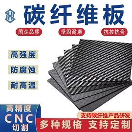 其他碳纤维材料;碳纤维板;碳纤维布