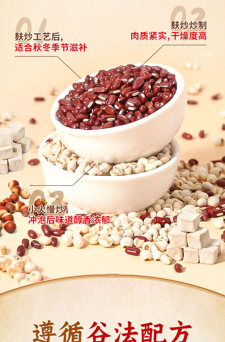 Roasted Adzuki Bean Coix Seed Poria Euryale Herbal Tea Chi Xiao Dou Yi Ren Fu Ling Qian Shi 300g Wellness Blend quality and texture