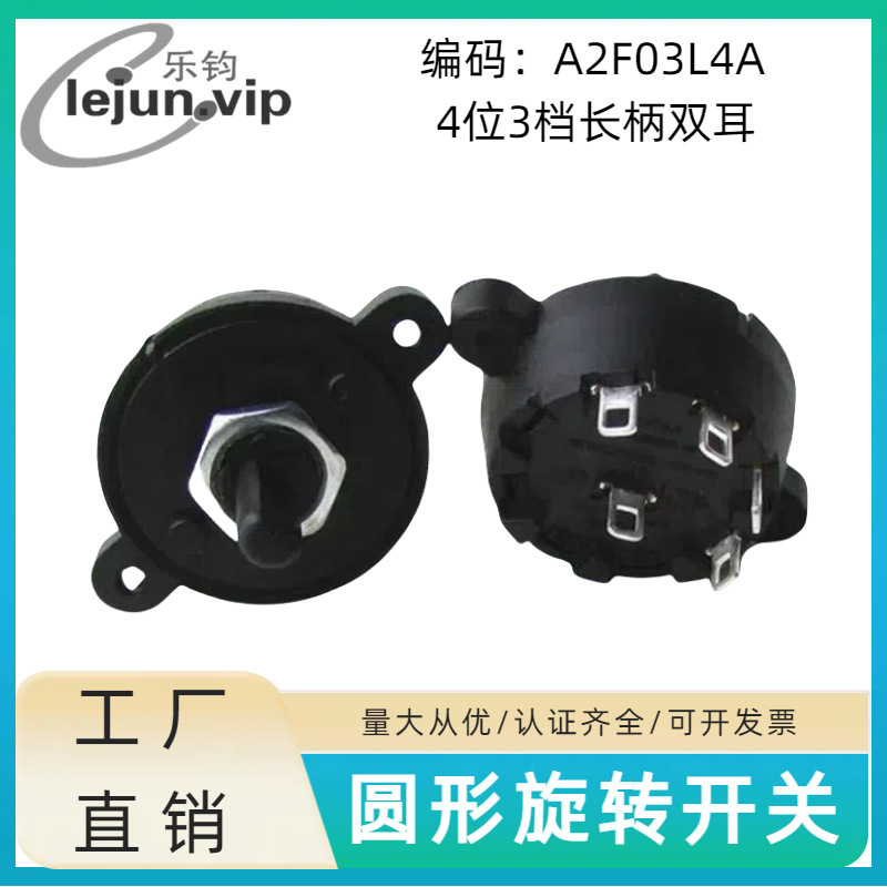 ־Ƽ4λ3˫תض൵λťA2F03L4A