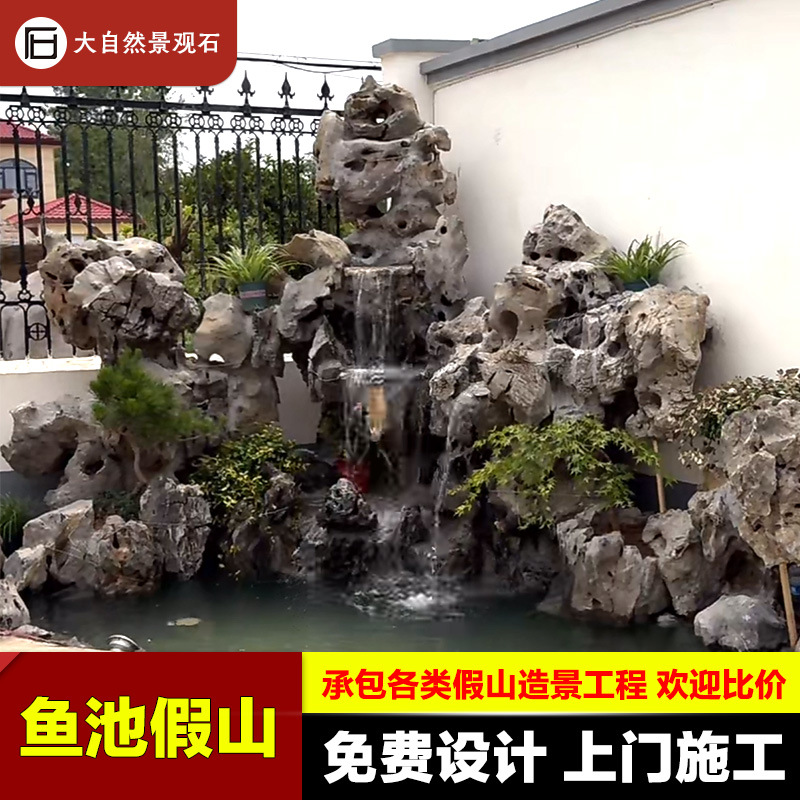 假山石头造景园林景观水景太湖石庭院鱼池设计施工原石天然石