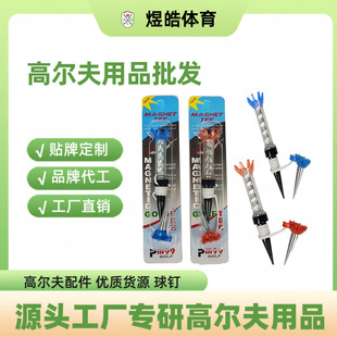 Cross-Border Golf Tee Magnetic Suction Ball Spike Set Tee-80 Reset Ball Tee Golf Spike