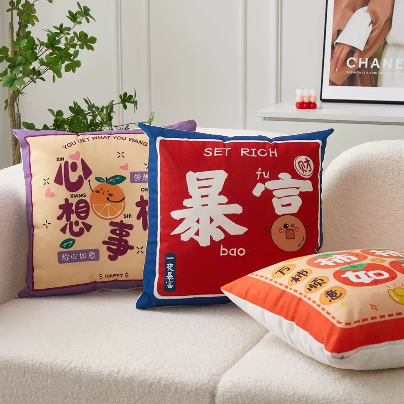 新款国潮文字抱枕装饰客厅沙发装饰靠枕发财暴富抱枕套可拆洗