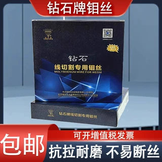 正品原厂自贡钻石0.2/0.18/0.16mm2000米足米快中走丝线切割专用
