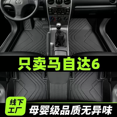 Mazda 6, köhnə Ma Liu 09, Ruiyi 11 üçün TPE məftil halqa döşəmə