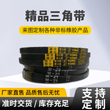 三角带橡胶V型工业传动带皮带大全A型配套厂家批发皮带三角带