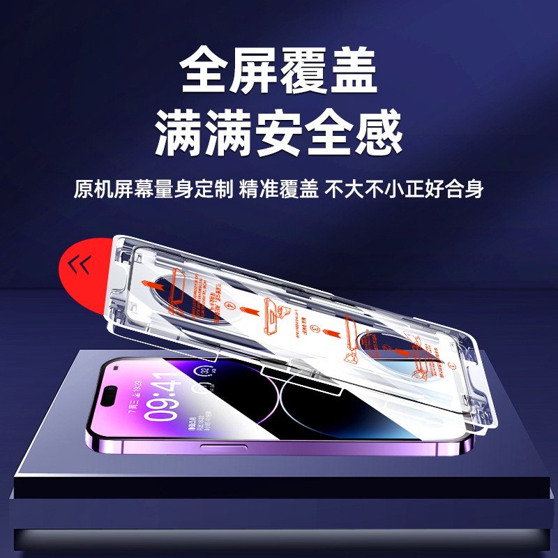 [ダストフリー倉庫を数秒で貼り付ける] Apple 14pro13pm 携帯電話フィルム 16151211pm のぞき見防止フィルムに適しています。|undefined