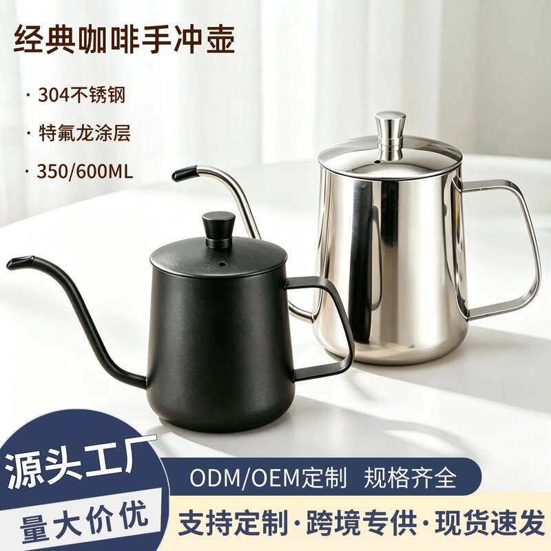 Cross-border hand-brewing pot, 304 stainless steel coffee pot with a slender spout, outdoor drip coffee hand-brewing pot, can be heated Cross-border hand-brewing pot, 304 stainless steel coffee pot with a slender spout, outdoor drip coffee hand-brewing pot, can be heated