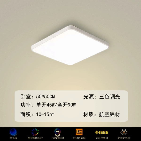 Square lights, 50cm, three colors