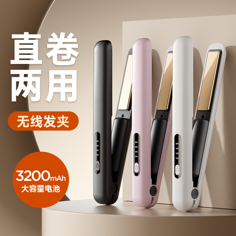无线直发器usb充电款夹板直卷两用便携式卷发棒hair straightener|undefined