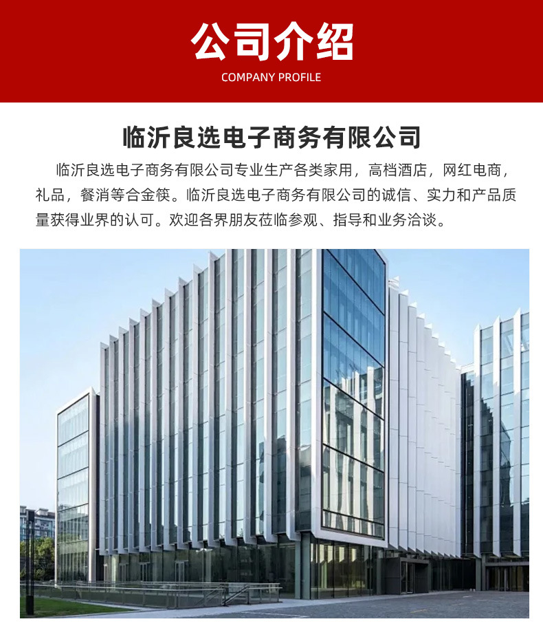 临沂良选电子商务有限公司爆款_05