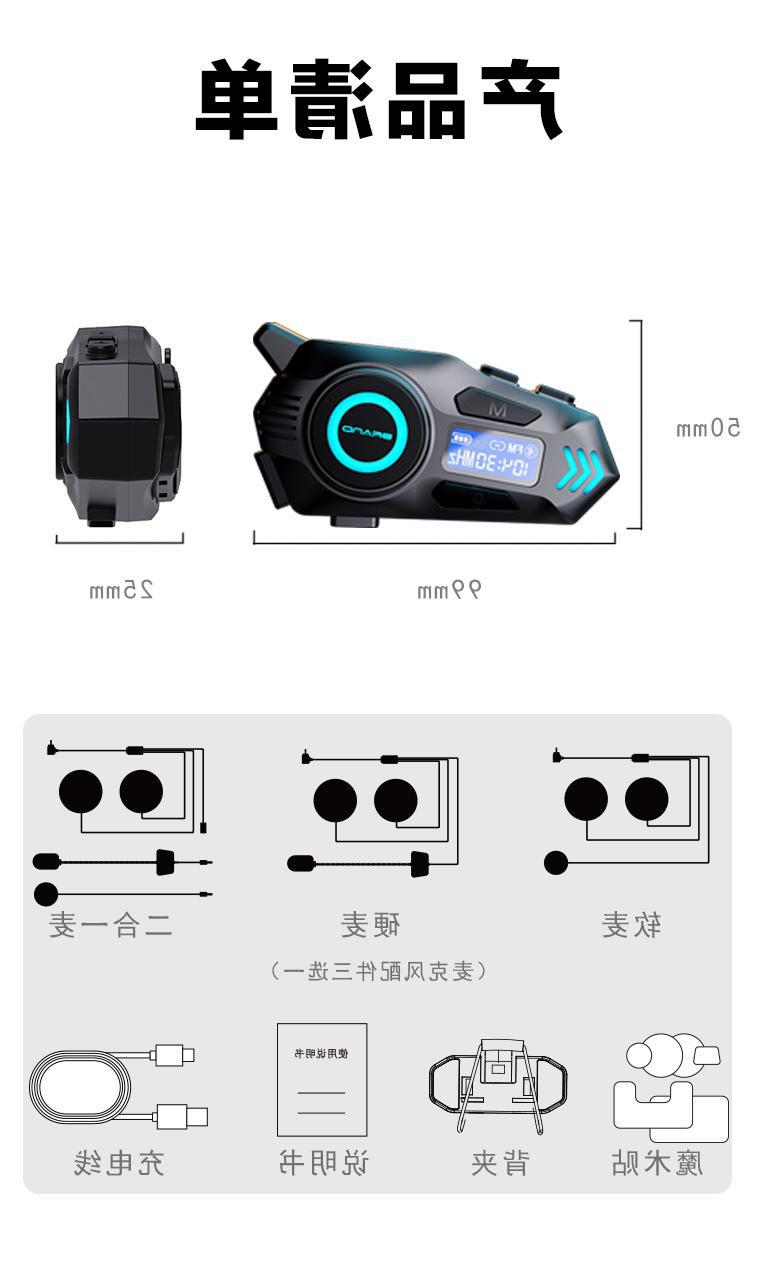Helmet Bluetooth Headset Multi-Device Smart Interconnection Real-Time Intercom FM Radio Noise Reduction Waterproof Cycling Headset
