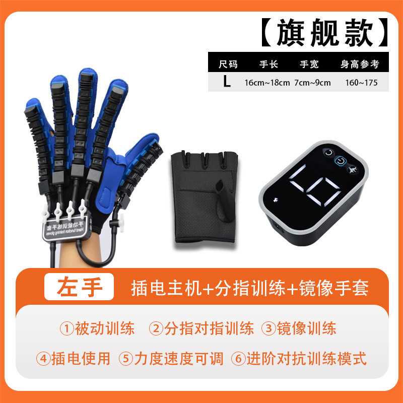 手リハビリマッサージロボット手袋訓練器老人中風片麻痺術後に国境を越えた専用供給を回復した|undefined