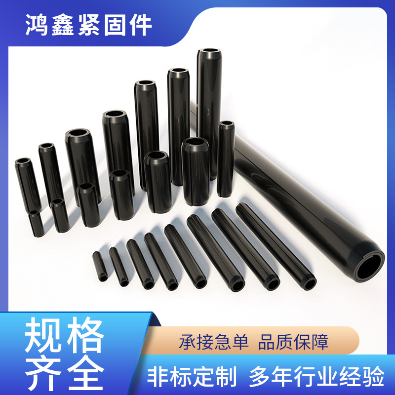 卷制弹性圆柱销弹簧销螺旋销销子厂家批发弹性防松销插销