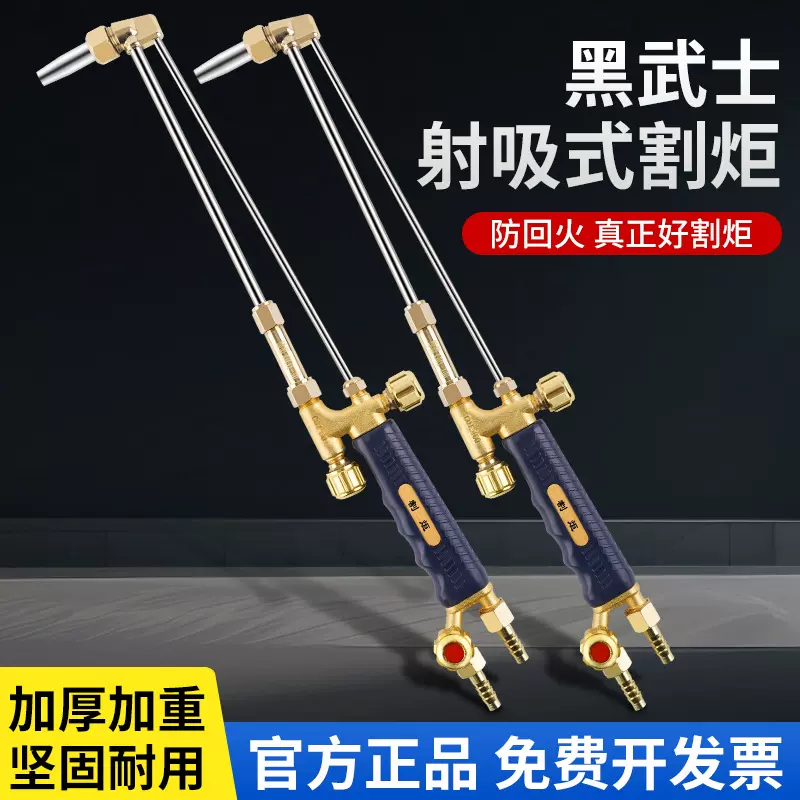 30型加长直头 重型国标不锈钢射吸式割炬 g01-100气割枪