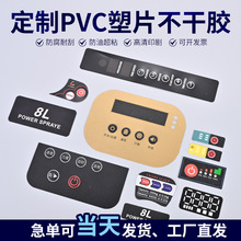 触控亚克力面板充电桩塑料面贴家用电器led屏彩色扩散膜片pvc面板