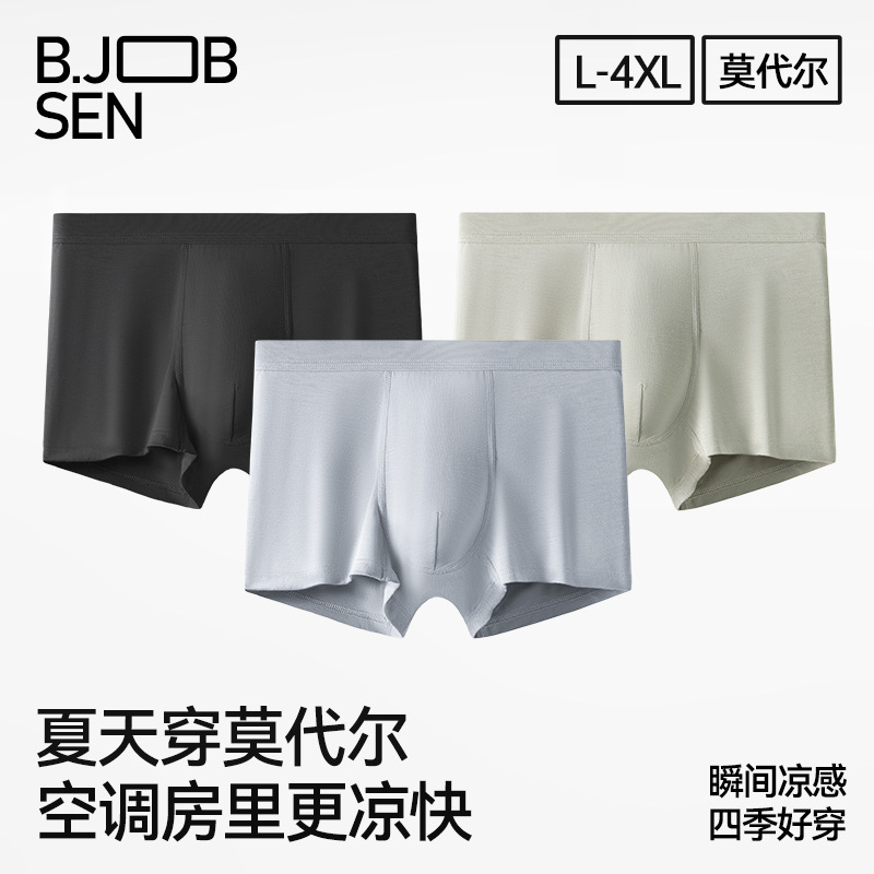 2026 New Model Modal Men's Boxer Briefs 7A Antibacterial Spring and Summer Breathable Large Size Men's Boxer Briefs