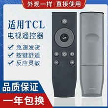 适用TCL爱奇艺液晶电视遥控器RC07DCI2 RC07DC12 B32A380 D32A810