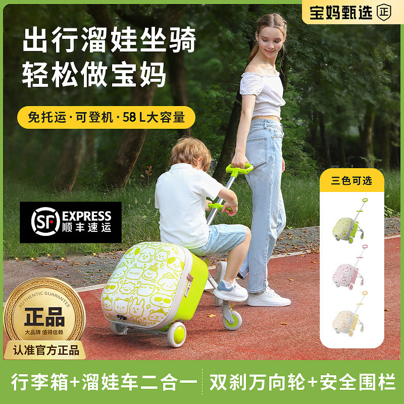 Pulock Children's Travel Suitcase for Boys and Girls, a Convenient Travel Tool That Can Be Used as a Ride-On Suitcase and Carry-On Luggage