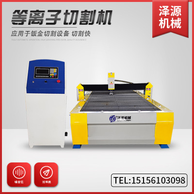 供应安徽风管切割机定制数控金属等离子切割机切割快操作简单