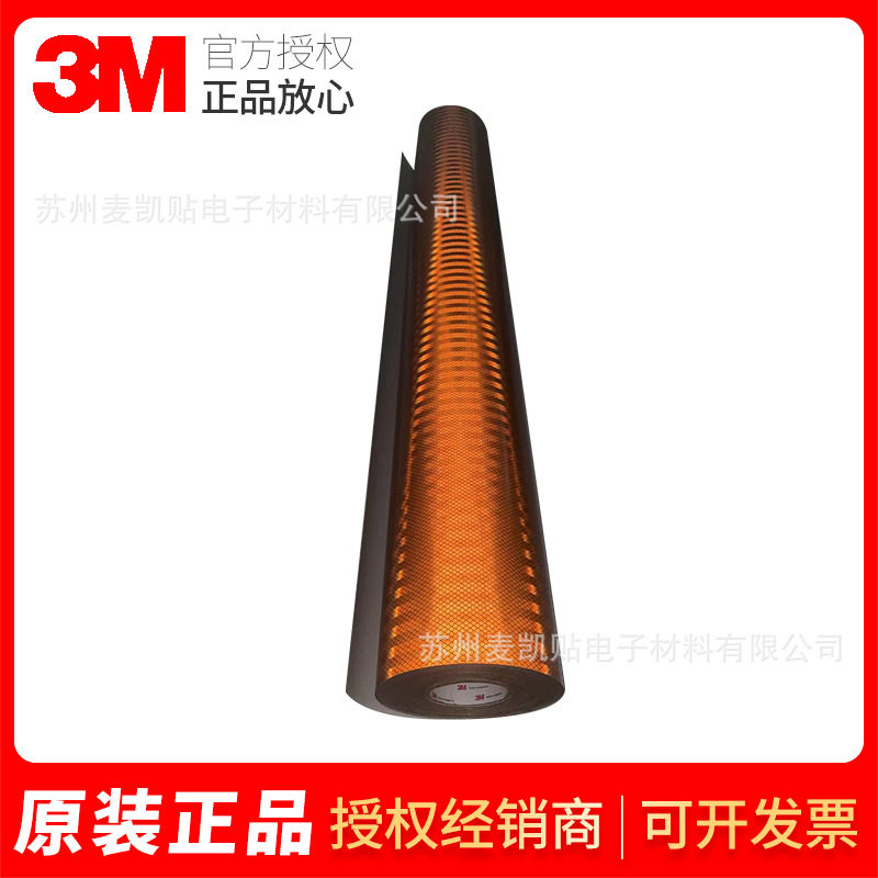 3M棕色工程级反光膜3439交通设施标反光材料农村道路警示反光膜