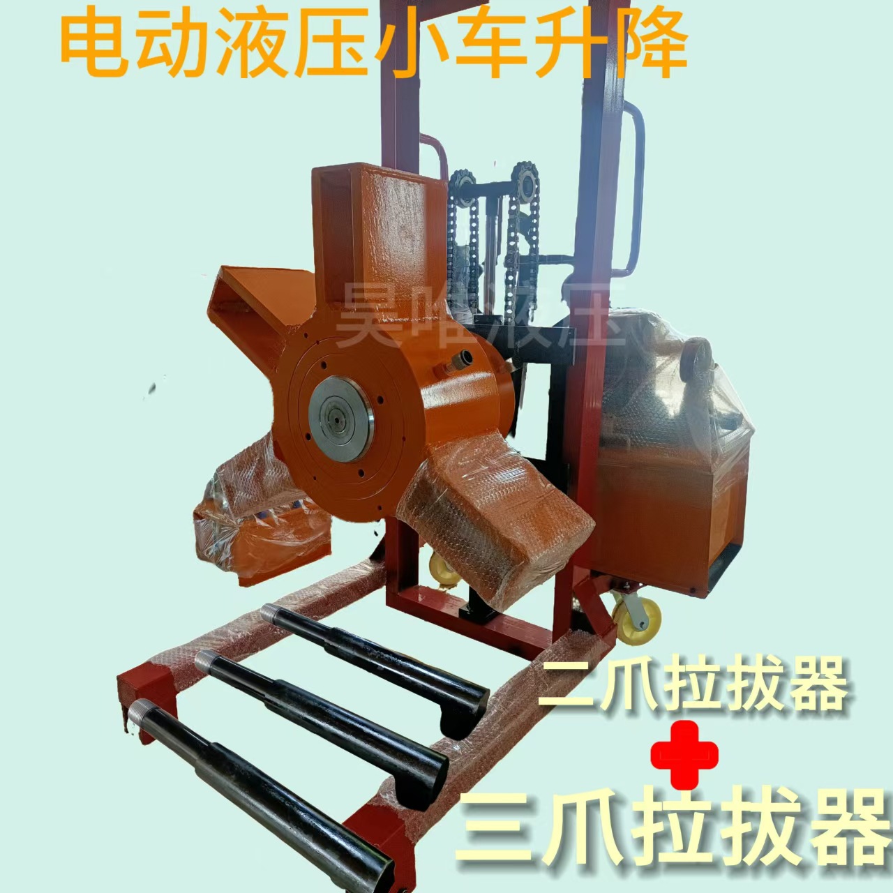 煤矿用FBL-320型液压拉马 油缸拉力三百吨防爆隔爆电动小车拉马