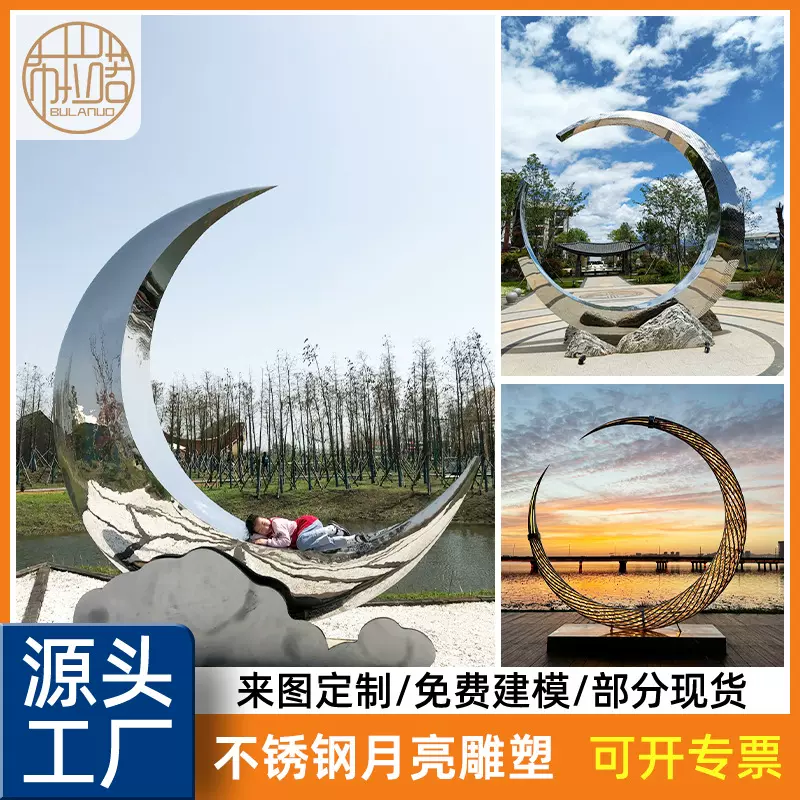 不锈钢月亮圆环金属抽象雕塑公园房地产建筑水景摆件装置景观雕塑