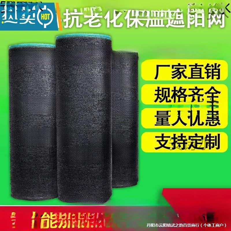 黑沙遮阳网防太阳布多肉遮阳布防老化太阳网室外黑纱网三