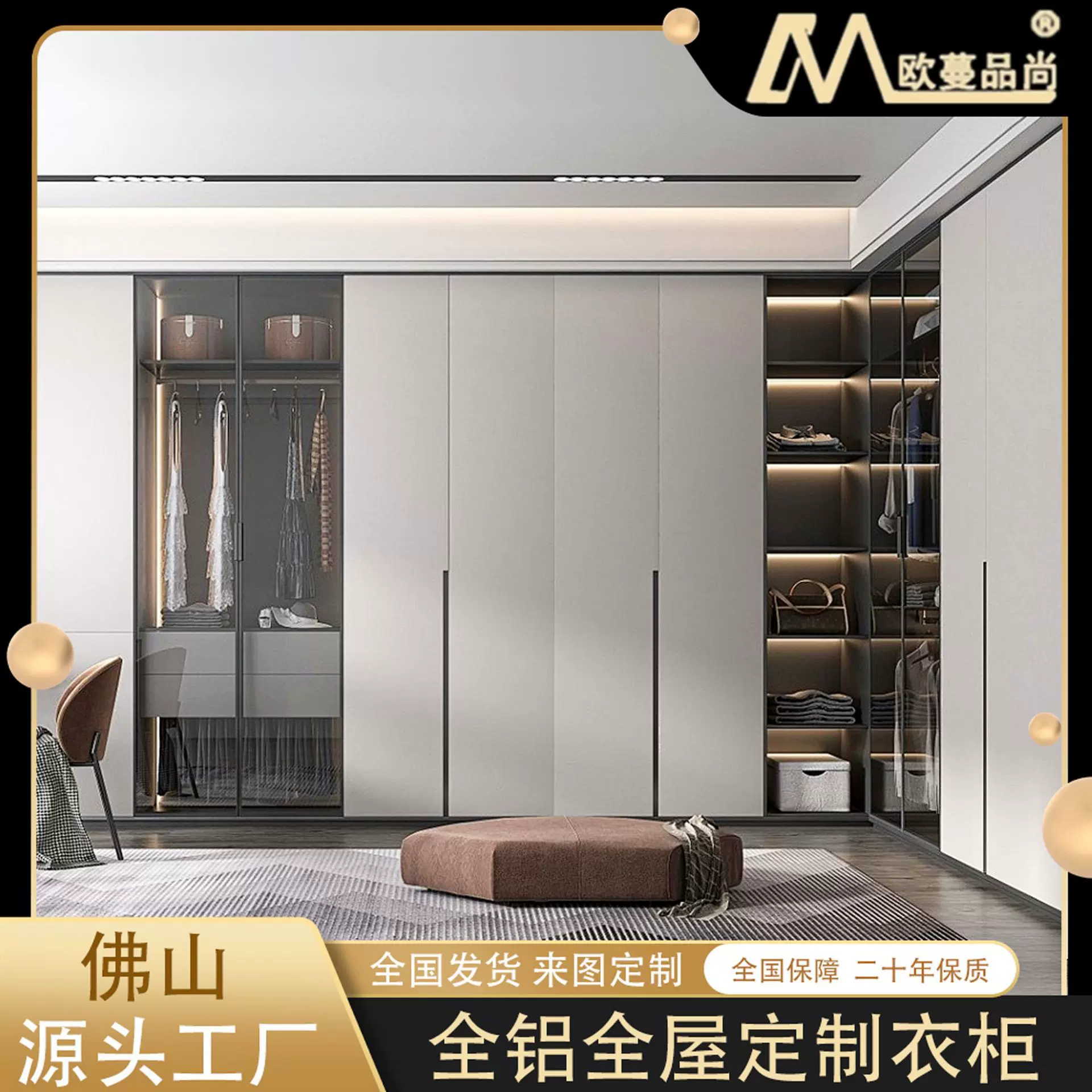 铝合金衣柜全屋定制工厂家用卧室轻奢风衣帽间走入式整体家装柜子