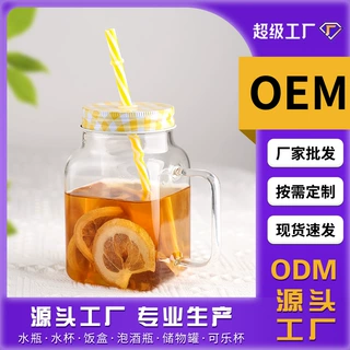 跨境热销牛奶咖啡饮料杯高硼硅带吸管四方把手杯 定制LOGO梅森杯