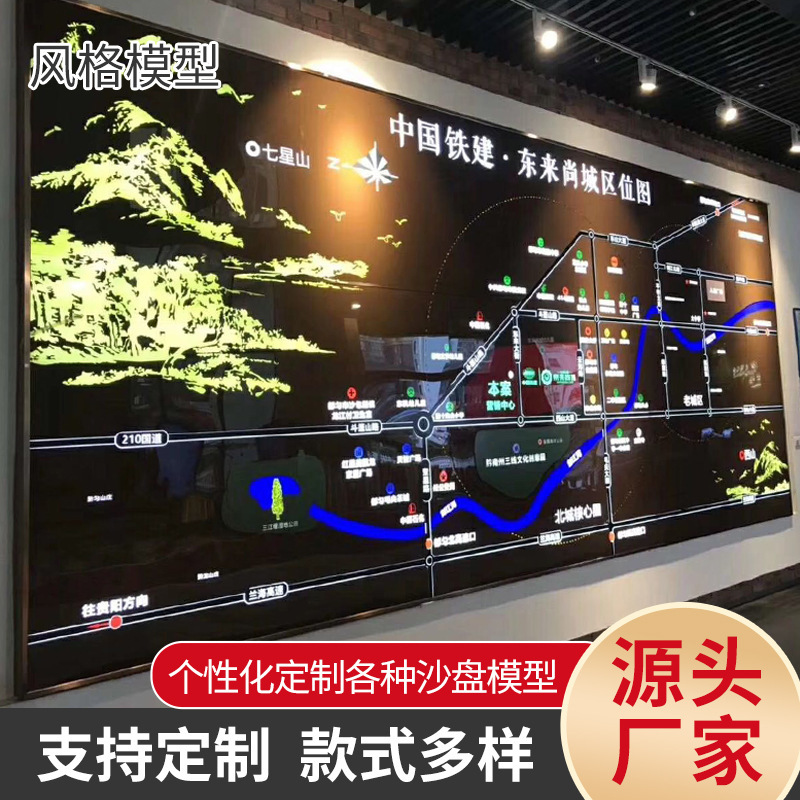沙盘模型沙盘电子区位壁挂模型智能互动亚克力交通展示|undefined