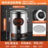 [Clear soup/boiled water] 80L with faucet [Timed ceramic crystal anti-stick] ✓☆