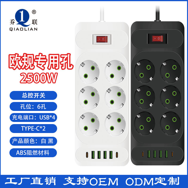Extensor enchufe estándar europeo USB enchufe estándar europeo enchufe estándar alemán de alta potencia enchufe de comercio exterior
