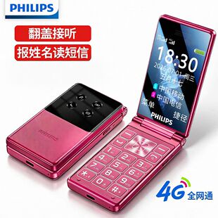 �w������ƷE6606ȫ�Wͨ4G���w���L���C��늴������I���������֙C