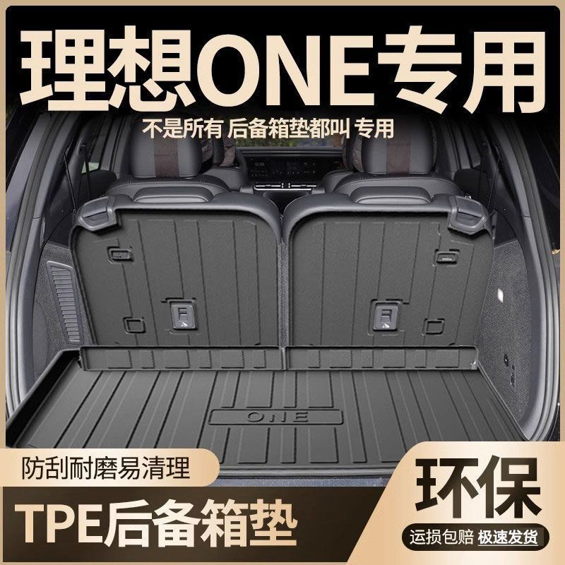 Suitable for 23 21 ideal one trunk mat tpe special car waterproof modified car trunk mat Suitable for 23 21 ideal one trunk mat tpe special car waterproof modified car trunk mat
