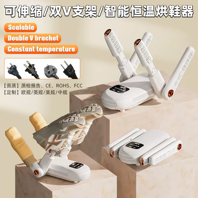 烘鞋器干鞋神器哄鞋除臭厂家便携烘干机定时自动烤鞋机折叠烘鞋