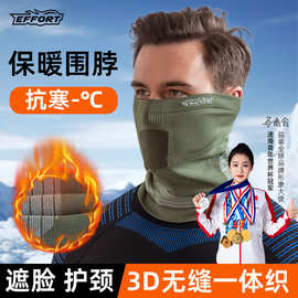 户外滑雪骑行面罩男女保暖护脸围脖吸湿透气无缝编制高弹运动头巾