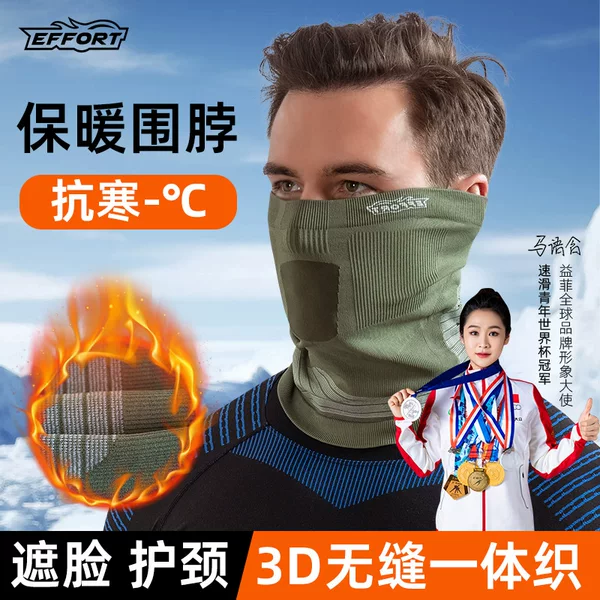 Outdoor Skiing and Cycling Mask for Men and Women, Warm Face Protection Scarf, Moisture-Absorbent, Breathable, Seamless, High-Elastic Sports Headscarf