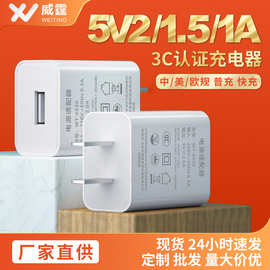 3A快充5V2A手机充电器1.5A国标3C适配器usb座充1A充电头批发闪充