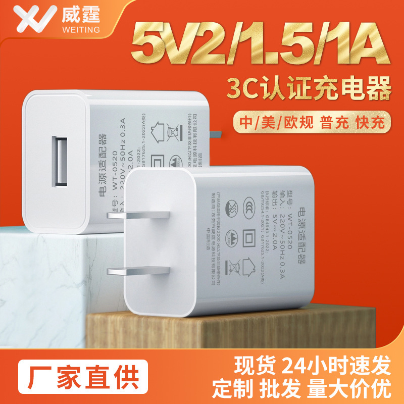 3A Fast Charging 5V2A Mobile Phone Charger 1.5A National Standard 3C Adapter USB Charger 1A Charging Head Wholesale Flash Charging